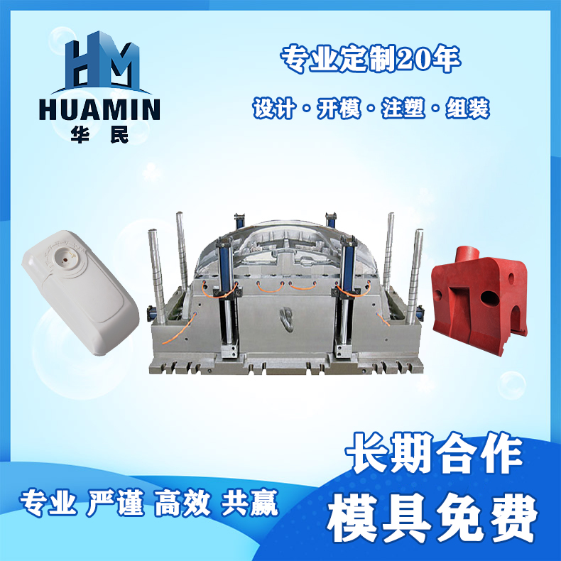 注塑塑料產品有色差的原因？